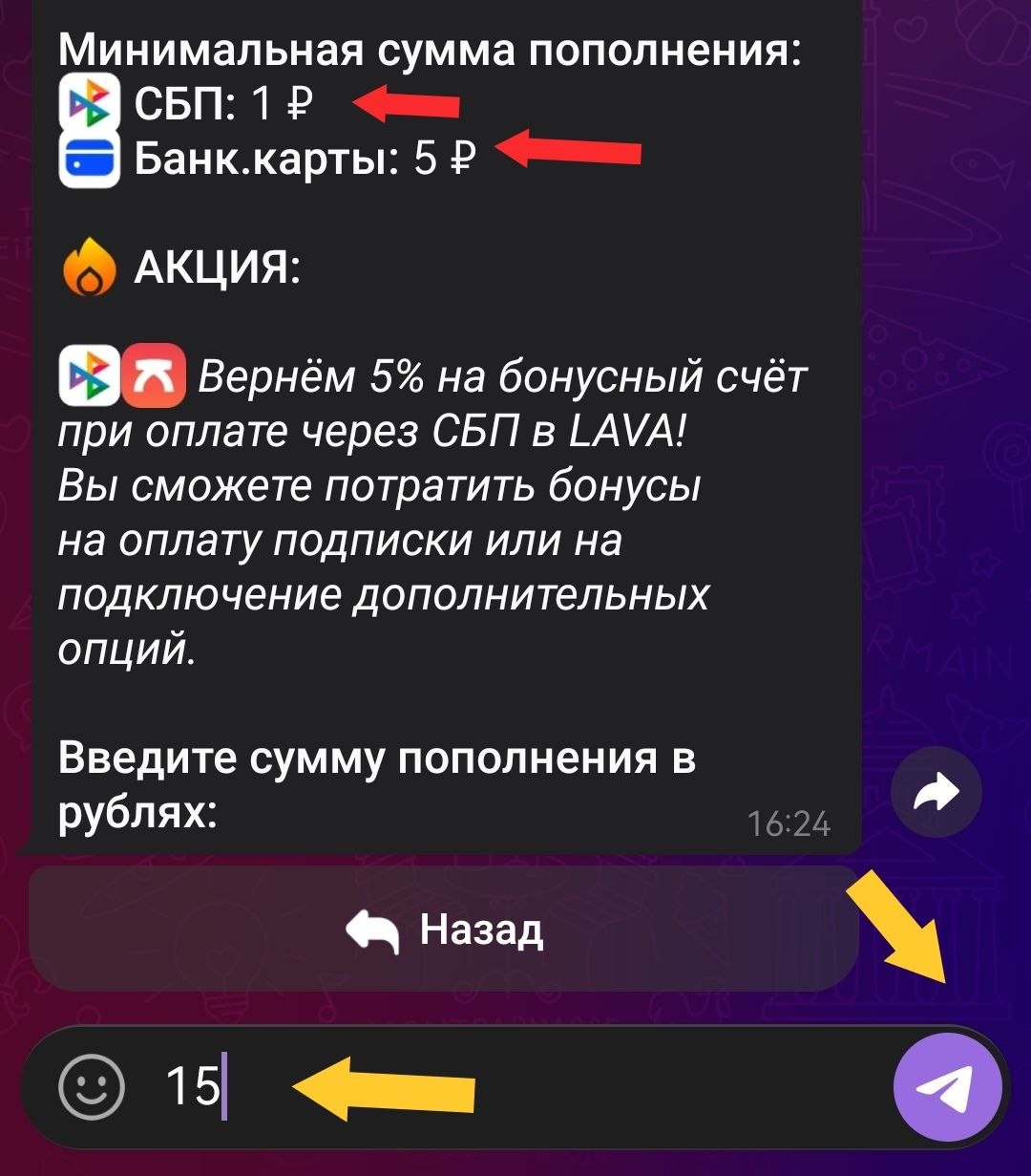 Шаг 2