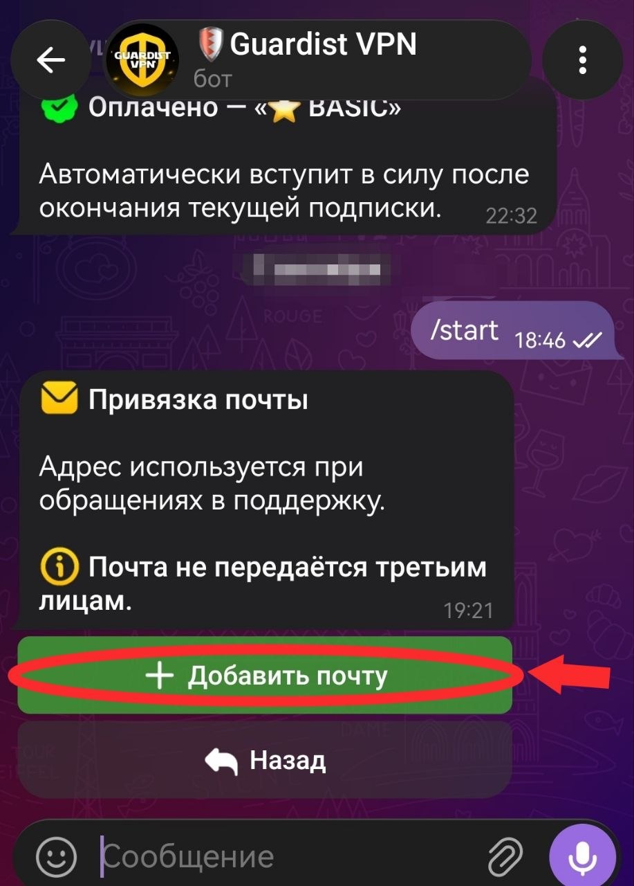 Шаг 2