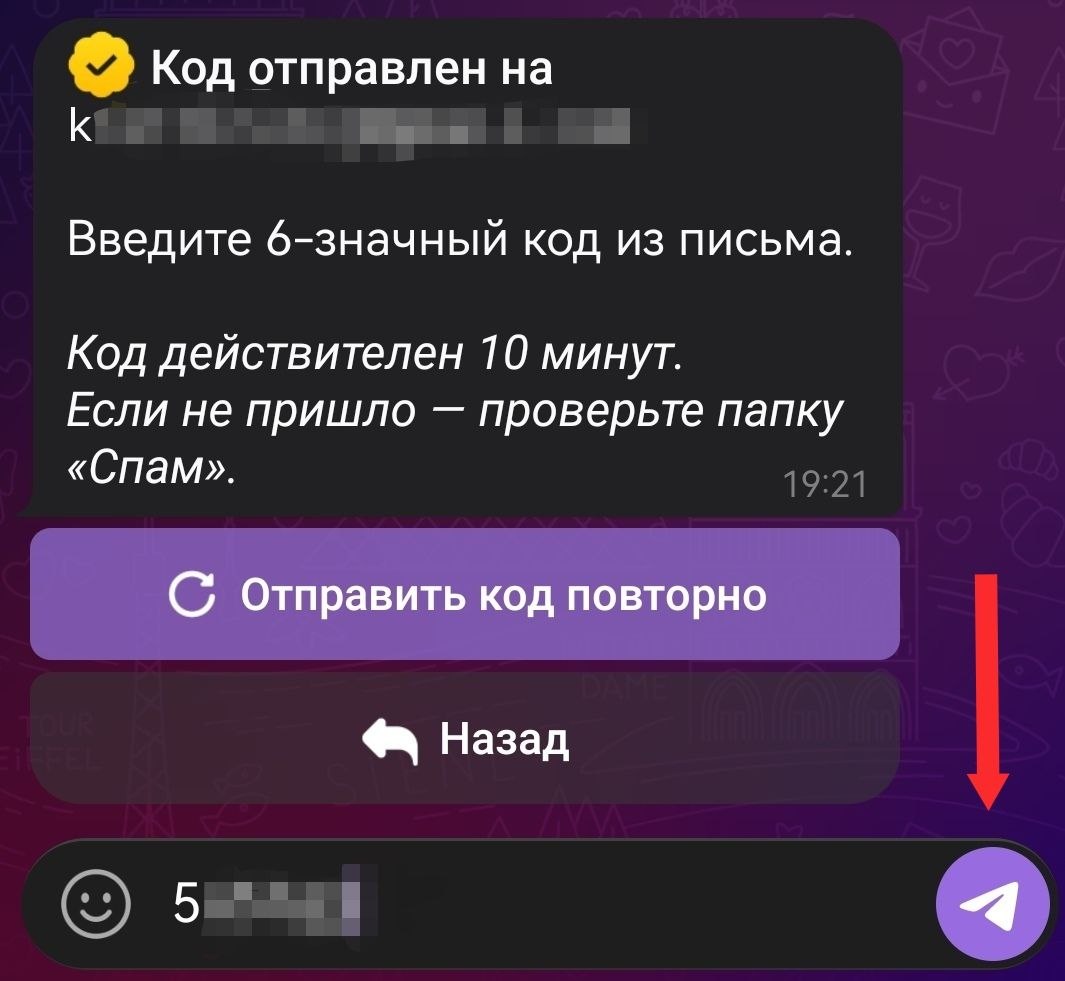 Шаг 6
