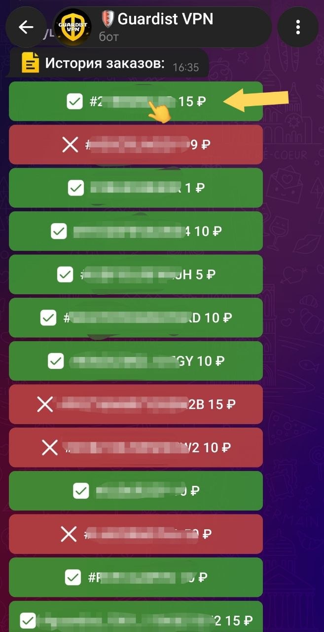 Транзакции - список
