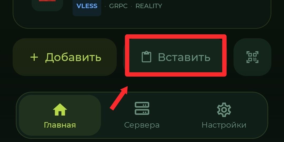 Вставка ссылки