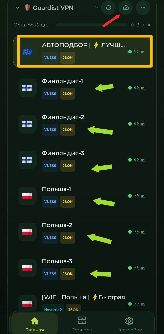 Выбор локации