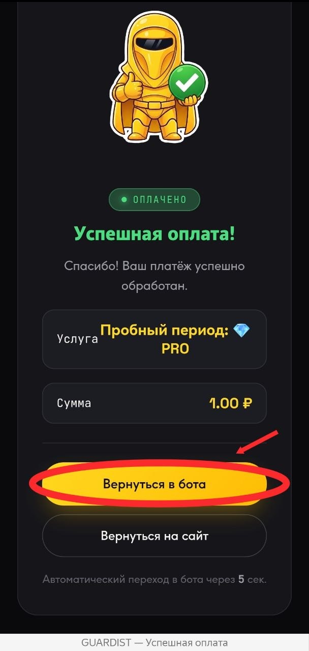 Шаг 6